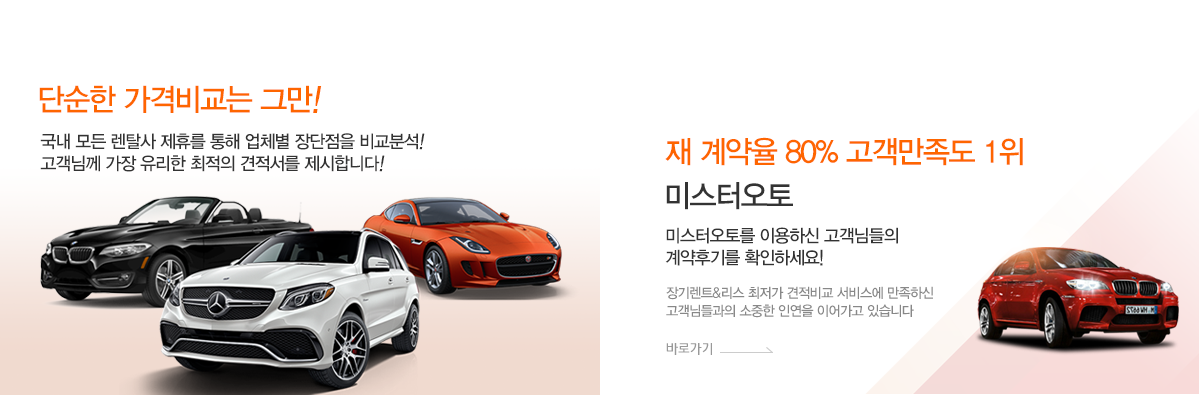 장기렌트 특가 프로모션